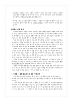 [결혼] 배우자 선택에 대하여 -결혼정보회사-16