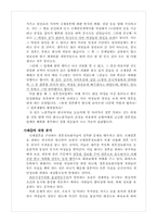 [결혼] 배우자 선택에 대하여 -결혼정보회사-17