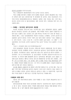 [결혼] 배우자 선택에 대하여 -결혼정보회사-18