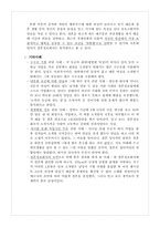 [결혼] 배우자 선택에 대하여 -결혼정보회사-19