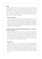 [결혼] 배우자 선택에 대하여 -결혼정보회사-20