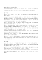 ADHD(주의력 결핍 과잉행동장애)-2