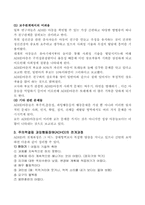 ADHD(주의력 결핍 과잉행동장애)-3