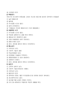 ADHD(주의력 결핍 과잉행동장애)-4