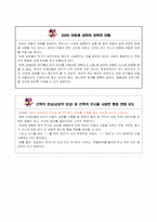 ADHD(주의력 결핍 과잉행동장애)-6
