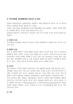 ADHD(주의력 결핍 과잉행동장애)-8