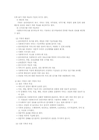 [사회복지실천론기술론] 사회복지실천기록-2