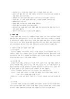 [사회복지실천론기술론] 사회복지실천기록-3
