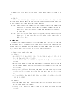 [사회복지실천론기술론] 사회복지실천기록-5