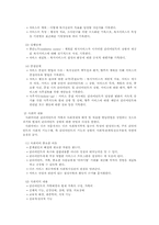 [사회복지실천론기술론] 사회복지실천기록-6