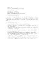 [사회복지실천론기술론] 사회복지실천기록-7