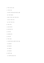 [사회복지실천론기술론] 사회복지실천기록-8