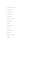 [사회복지실천론기술론] 13 지역사회 개입-7