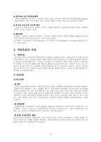 [사회복지실천] 사회복지실천과 인지행동모델-2