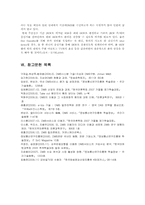 DMB 이용실태와 향후 발전 전망-12
