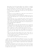 [가족학] 데이트와 배우자 선택-3