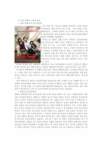 [가족학] 데이트와 배우자 선택-6