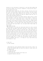 [가족학] 데이트와 배우자 선택-9