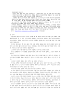 [가족학] 데이트와 배우자 선택-12