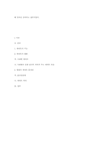 [가족학] 데이트와 배우자 선택-13