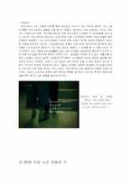 [노인문제] 노인 자살의 사회구조적 이해-3