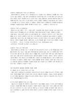 [노인문제] 노인 자살의 사회구조적 이해-7
