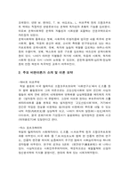 [사회학사] 비판이론-3