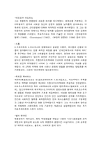 [사회학사] 비판이론-4