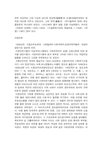 [사회학사] 비판이론-5