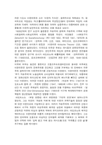 [사회학사] 비판이론-6
