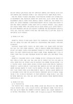 [미디어] 디지털 케이블 TV의 선정성 현황과 해결 방안-4