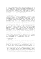 [미디어] 디지털 케이블 TV의 선정성 현황과 해결 방안-5