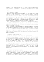 [미디어] 디지털 케이블 TV의 선정성 현황과 해결 방안-6