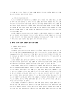 [미디어] 디지털 케이블 TV의 선정성 현황과 해결 방안-7