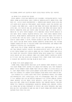 [미디어] 디지털 케이블 TV의 선정성 현황과 해결 방안-8