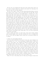 [미디어] 디지털 케이블 TV의 선정성 현황과 해결 방안-9