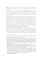 [미디어] 디지털 케이블 TV의 선정성 현황과 해결 방안-11