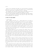 [미디어] 디지털 케이블 TV의 선정성 현황과 해결 방안-15