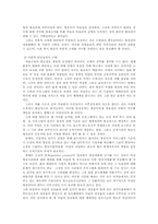 [미디어] 디지털 케이블 TV의 선정성 현황과 해결 방안-16