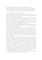 [미디어] 디지털 케이블 TV의 선정성 현황과 해결 방안-17