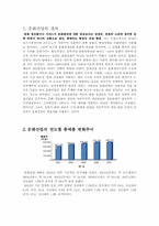 [사회학] 우리나라 문화산업의 현황-3