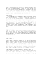[행정학] 도시통합의 미래 -경남권 통합을 중심으로-3