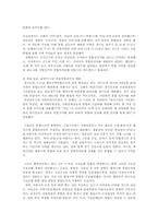 [행정학] 도시통합의 미래 -경남권 통합을 중심으로-4