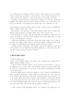 [행정학] 도시통합의 미래 -경남권 통합을 중심으로-6