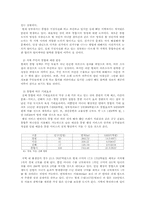 [행정학] 도시통합의 미래 -경남권 통합을 중심으로-10