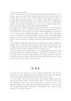 [행정학] 도시통합의 미래 -경남권 통합을 중심으로-12