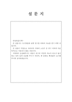 [행정학] 도시통합의 미래 -경남권 통합을 중심으로-14
