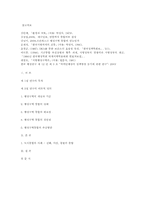 [행정학] 도시통합의 미래 -경남권 통합을 중심으로-16