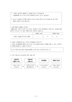 [장애영유아행동관리] 입술보호제가 입술을 문지르는 행동에 미치는 영향-14