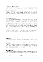 [일본문화] 일본의 전통예술-4
